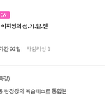 이지영쌤 <b>교재</b> 사본 고딩들 들어와줘