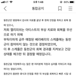 베리베리 동헌 <b>부상</b> 공지뜸