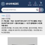 [엑스<b>원</b>] 앨범 예약판매 시작이야! 어서 사