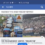 [인피니트] 내일 잠실 <b>교통</b>ㅠㅠㅠㅠ