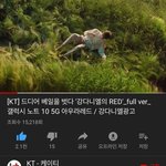 <b>KT</b> 유튭 주접 떠는거 ㅋㅋ