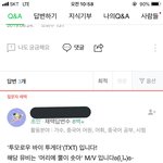 [TXT사진] 오늘티타임 잇츠스킨 끌올이야(청순큐티)