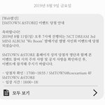 [NCT] 얘들아 ㅜㅜㅜ 나 팬싸 붙었어