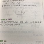 [댓글부탁해] <b>함수</b> 문제좀 알려줄사람
