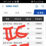 [방탄소년단] <b>소바</b>툽말인데..