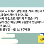 <b>단기</b>알바 5일 <b>계약</b>하고 매출안나오니  3일만에 나오지말라는데.....