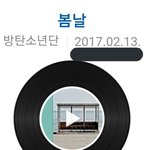 <b>봄날</b> 미쳤다..