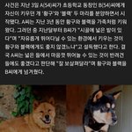 [댓글부탁해] 반려<b>견들</b>을 하루 만에 잡아먹은 친구