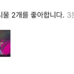 [EXO] 종인이 찬세 <b>미니콘</b> 직캠 좋아요 눌렀다