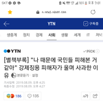 <b>강제</b>징용 피해자 할아버지가 울며 사과하신 이유