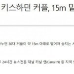[모두드루와] 키스하다가 <b>남녀</b> 사망