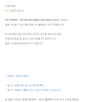[NCT] <b>부산</b> 팬싸 떴다