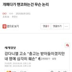 [EXO] ⬇️개패다가 팬코하는건 무슨 <b>논리</b> 여기서봐 타가수임