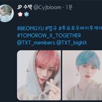 [TXT사진] 범규 컥