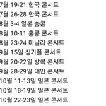 [EXO] 스케줄 개에바 아니냐 너무 빡세