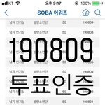 [방탄소년단] 섟쥔쒸 넘나 <b>단호박</b> 아니냐며