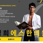 <b>한의원</b> 이거 뭘까..