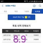 [방탄소년단] <b>소바</b>질문좀