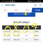 [방탄소년단] 흐앗츠ㅏ 망개군단!!