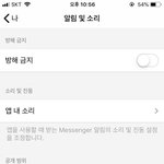 아이폰 페메 알림 안오는데 왜이래;;