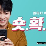 이승기 틱톡광고 찍은<b>거암</b>?