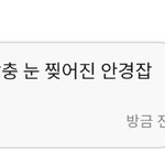 나 혼자 산다 난리네;;;