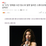 [댓글부탁해] 깨<b>시민</b>인척 하다가 개망한 아이돌.JPG