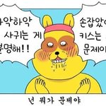 [댓글부탁해] 얘들 그 짤 있는사람