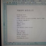[드루와] 내 <b>버킷</b>리스트 봐주라