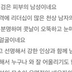 [댓글부탁해] 이 <b>외모</b>특징 다 <b>포함</b>하는 연예인 누구있을깡