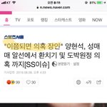 yg돌 파다가 2월 <b>버닝썬</b> ~ 8월 현재 yg도박 사이에 탈빠한...