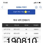 [방탄소년단] <b>어색</b>함을 단 1도 느끼지 모다였다