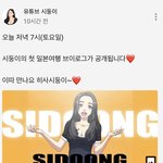 오늘 저녁에 일본 <b>여행</b> <b>브이</b>로그 올린다는 한 유튜버