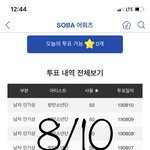 [방탄소년단] 앵꼬나온 물맨듀 만지작거리는 <b>동생들</b>