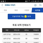 [방탄소년단] ?? <b>소바</b> 툽 질문