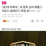 [모두드루와] 아육대 새<b>종목</b> 멍때리기ㅋㅋㅋㅋㅋㅋ