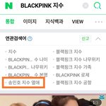 송민호 <b>지수</b> 열애??