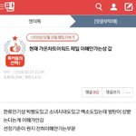 3년전 판에서 <b>방탄소년단</b>ㅋㅋㅋㅋ