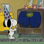 아 진짜 <b>상사병</b>왔나봐
