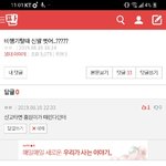 [댓글부탁해] 늘 <b>바라</b>왔었던 널 하늘에 담아서 있는 그대로 지금...