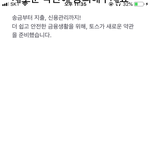 나 <b>토스</b> 왜 이럼ㅠㅠㅠㅠㅠㅠ??