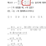 [드루와] 고1 복소수 한번만 더 질문 좀...