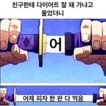 [댓글부탁해] 엄마가 내친구 욕하는데 어떡해