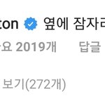 [EXO] 면스타 댓글 개귀엽네ㅋㅋㅋㅋㅋ