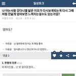 [드루와] 지금도 <b>이해</b> 안가는 짤..