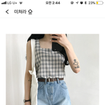 이~~~ <b>나시</b> 살사람~~~