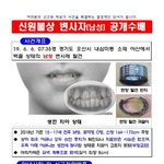 10대 백골 <b>사체</b> 신원 공개수배