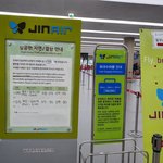 진에어(jin <b>air</b>) 회사잘못으로 인한 비행기 지연에 대한 뻔뻔함