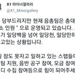 [엑스원] X1 음원 &amp; 음방 1위 만들어 주고싶지않냐