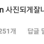 [EXO] 훈스타 준면이댓 ㄱㅇㅇ